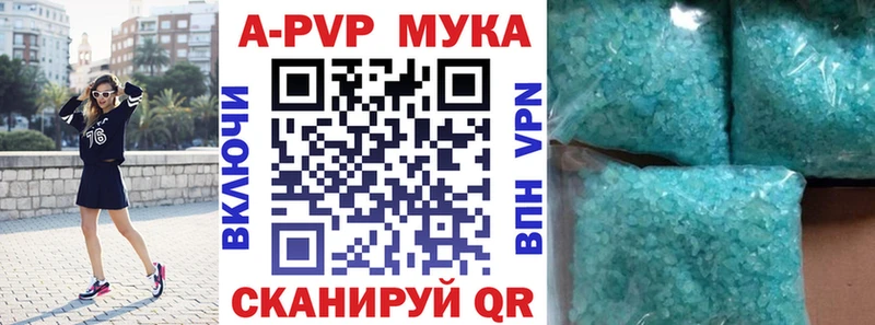 A-PVP мука  Кировград 