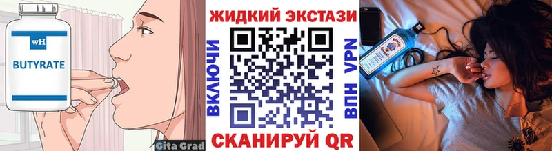 mega ONION  Кировград  Бутират жидкий экстази 