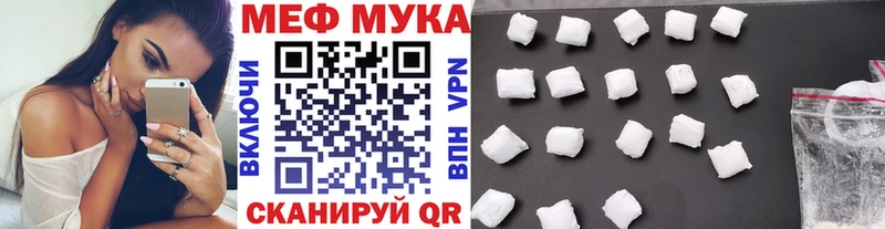 Меф мяу мяу  Кировград 