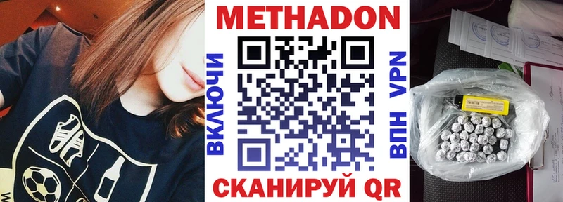 Метадон VHQ  цена   Кировград 